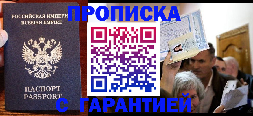 где прописаться в Тихорецке
