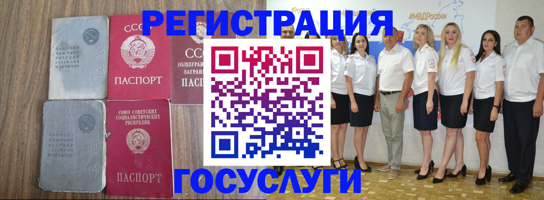 прописка от собственника в Тихорецке