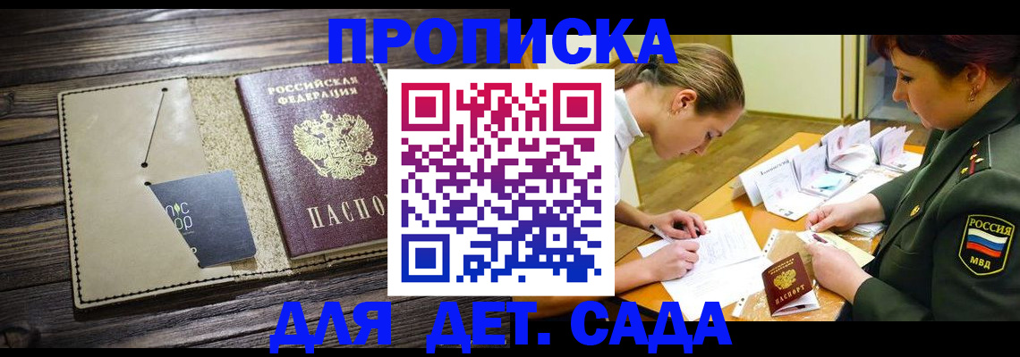временная регистрация для всех в Тихорецке